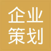 四川孤村企业策划服务 乡村振兴背景下的企业策划新路径